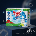 پودر ماشین ظرفشویی هوم پلاس Home Plus _ وزن ۱۰۰۰ گرم - تصویر 3